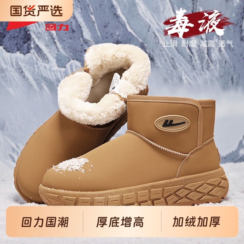 回力棉鞋男款加厚防寒保暖雪地靴