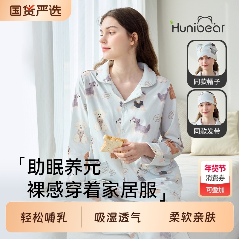 欢喜小熊孕妇睡衣长袖月子服套装春秋产后哺乳衣产妇家居服两件套,孕妇装/孕产妇用品/营养,家居服套装,淘宝优惠券,粉丝福利购,淘宝优惠卷