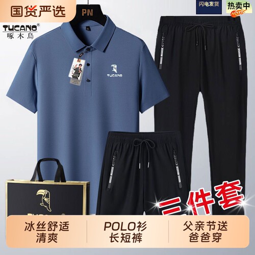 爸爸夏装2026新款冰丝短袖t恤