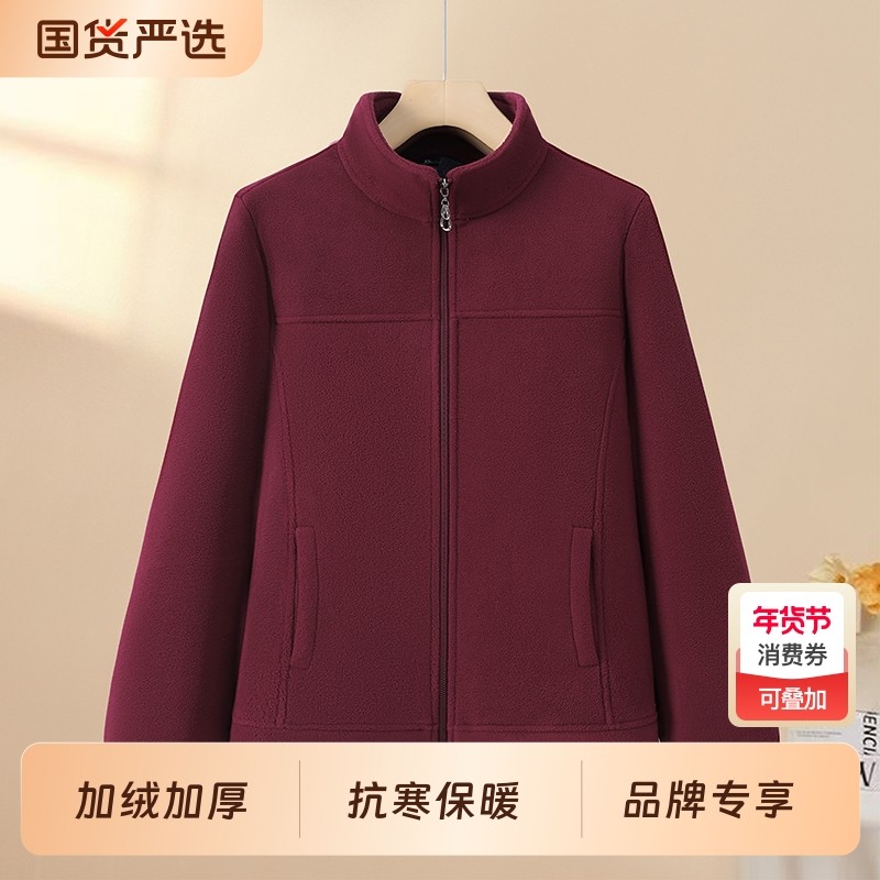 妈妈摇粒绒外套新款保暖上衣中老年遮肚腩秋冬季抓绒立领开衫卫衣
