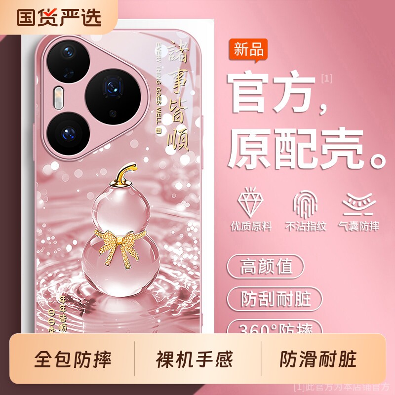 适用华为Pura80手机壳Pure70Pro保护套P80Ultra全包P70Por+十P60新款P50E鼎桥P40加P30防摔ART外壳90男女Lite图片