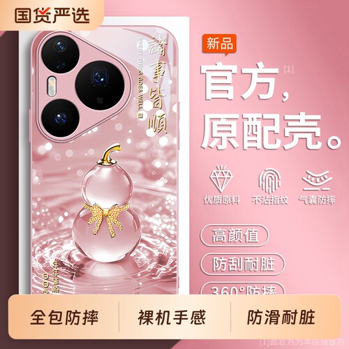 适用华为Pura80手机壳Pure70Pro保护套P80Ultra全包P70Por+十P60新款P50E鼎桥P40加P30防摔ART外壳90男女Lite