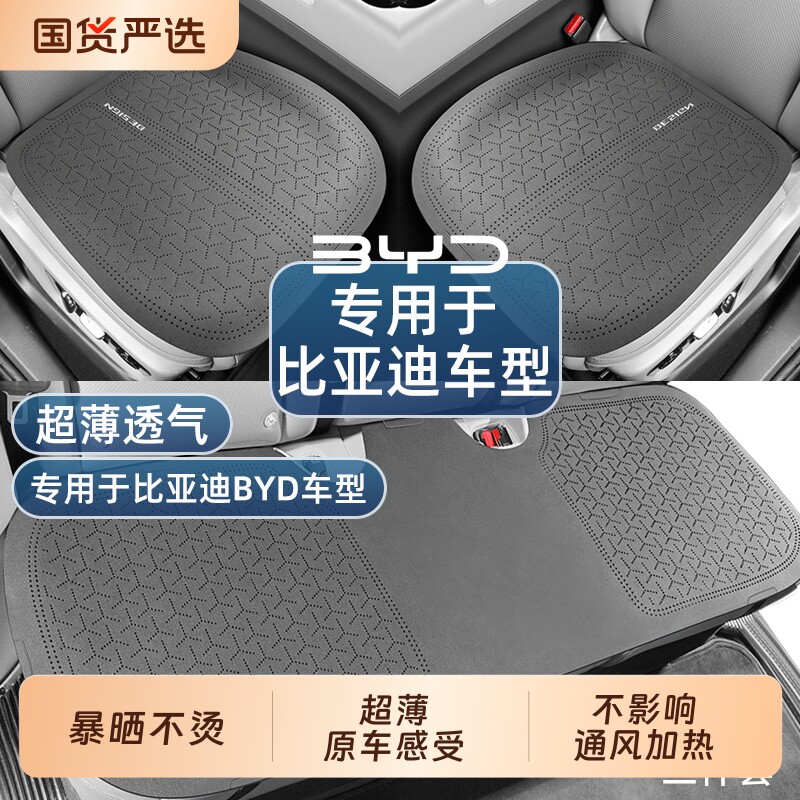 夏季比亚迪宋plus座椅套秦evL宋pro元适用于海豚海鸥汽车坐垫后排