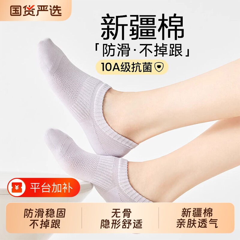 网眼透气袜子女士船袜夏季纯色棉袜防滑浅口不掉跟隐形短袜防臭