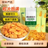 浙梅黄金蚕豆片250g*2袋 礼金+下拉点金币补贴9.2元左右包邮