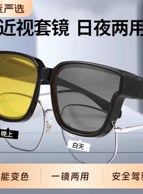 2025新款墨镜可近视套镜驾驶专用男女日夜两用防远光灯偏光夜视镜