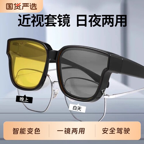 2025新款墨镜可近视套镜驾驶专用男女日夜两用防远光灯偏光夜视镜