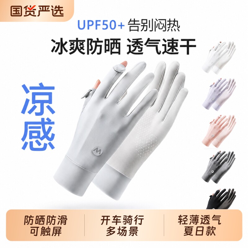 夏季防晒防滑手套男女士露指薄款开车漏二指钓鱼漏半指透气骑行