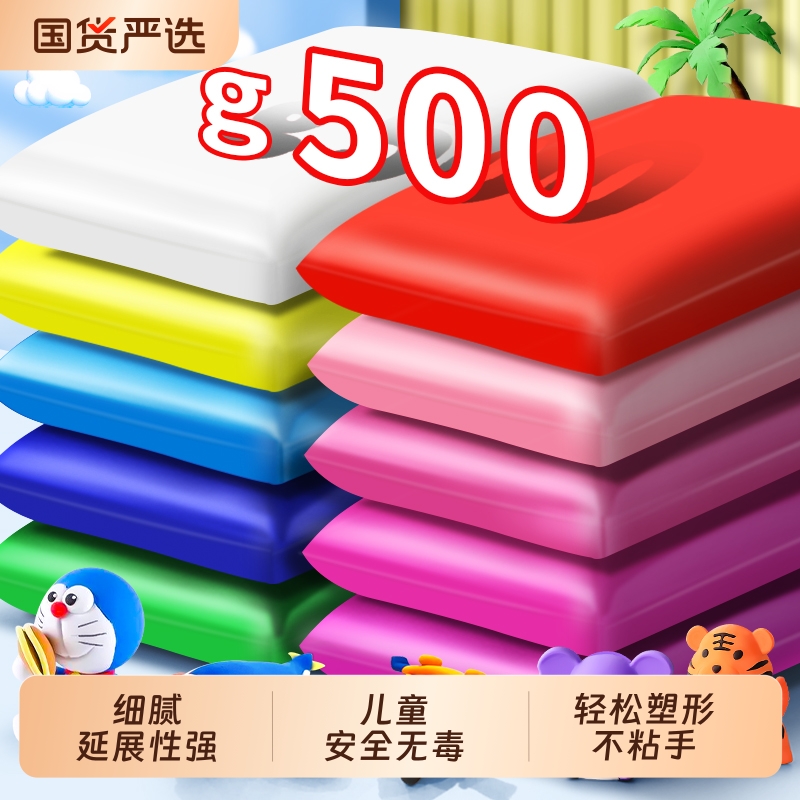 超轻粘土大包装小学生专用白色