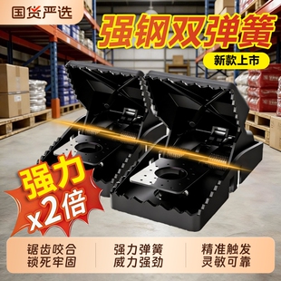 新款 捕鼠神器 老鼠扑捉器老鼠夹捕鼠器强力家用抓灭鼠神器全自动