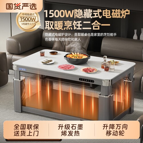 奥克斯升降取暖茶几一体电暖桌取暖桌新款家用烤火桌子客厅餐桌