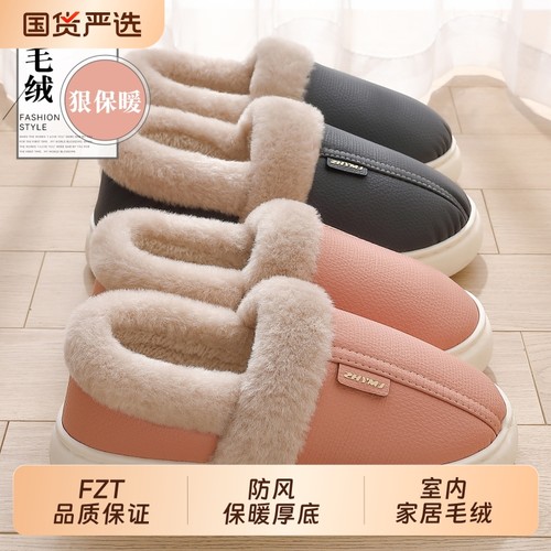 老年人防滑棉拖鞋女款冬季防水男