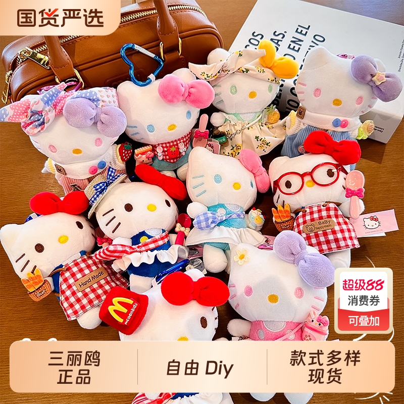 hellokitty毛绒公仔|627人收藏