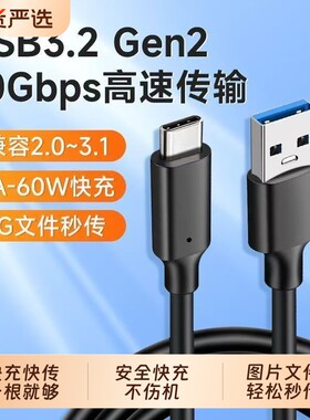 USB转typec数据线数据传输