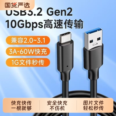USB转typec数据线数据传输