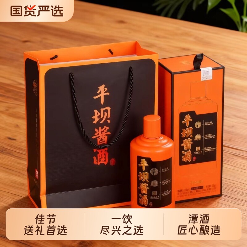 平坝酱酒VIP酱香型白酒53度纯粮食高粱酒喜酒500毫升*6瓶整箱