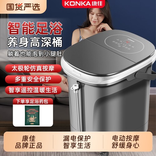 康佳自动足浴桶恒温暖足舒缓疲劳
