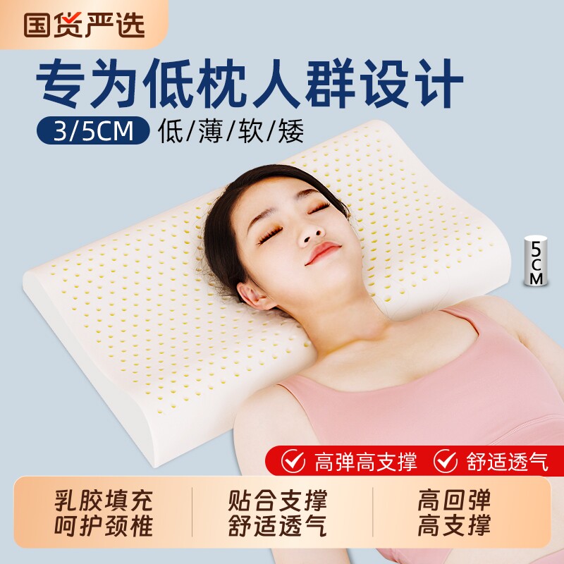 低枕头乳胶枕超薄矮枕芯加高平面1cm垫片2公分婴儿薄片枕增高薄款