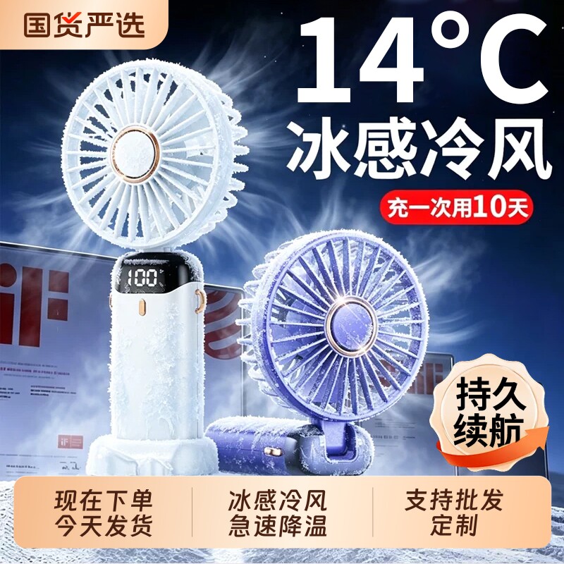【2026新款】手持小风扇便携式随身小型迷你充电款超静音办公室桌上小电扇usb电风扇桌面学生宿舍挂脖手拿握
