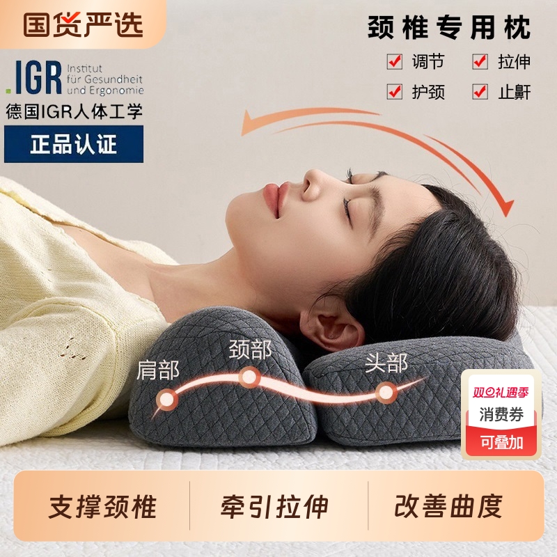 枕头护颈椎助睡眠颈椎专用枕头记忆棉护颈枕颈椎牵引缓解反向拉伸