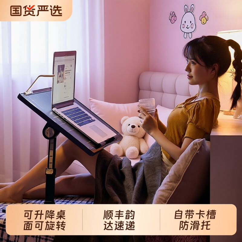 达亿佳桌面可旋转可升降宿舍床上图片