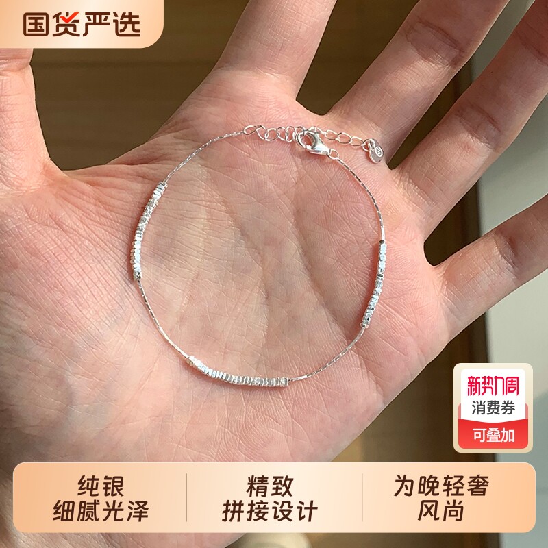 纯银碎银几两拼接手链轻奢小众精致手饰女款2025新款时尚银饰百搭