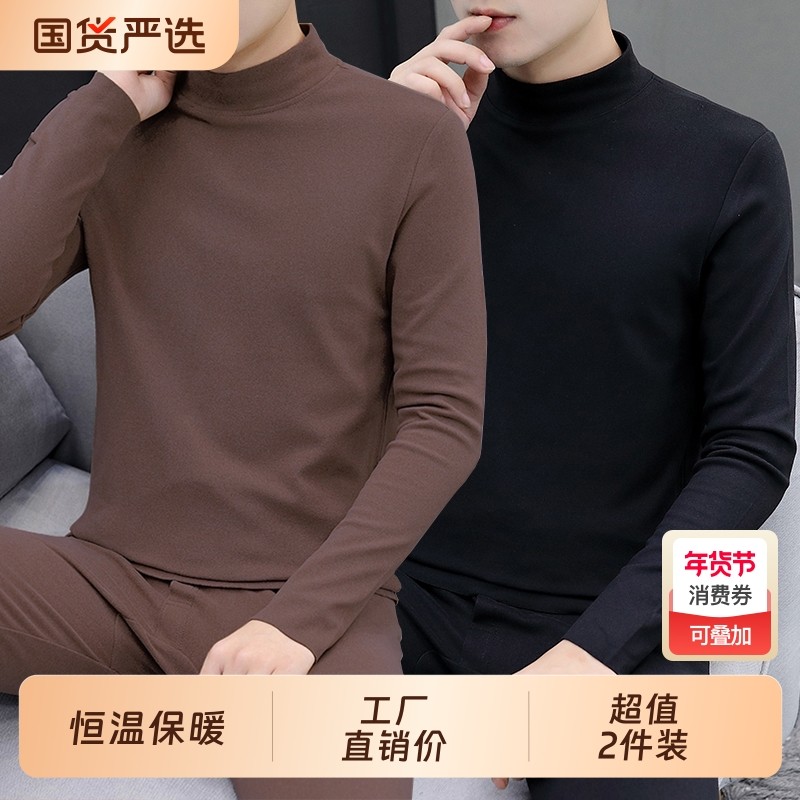 秋冬季半高领长袖t恤男冬天保暖上衣服男士加绒打底衫内衣套装裤,男装,T恤,淘宝优惠券,粉丝福利购,淘宝优惠卷