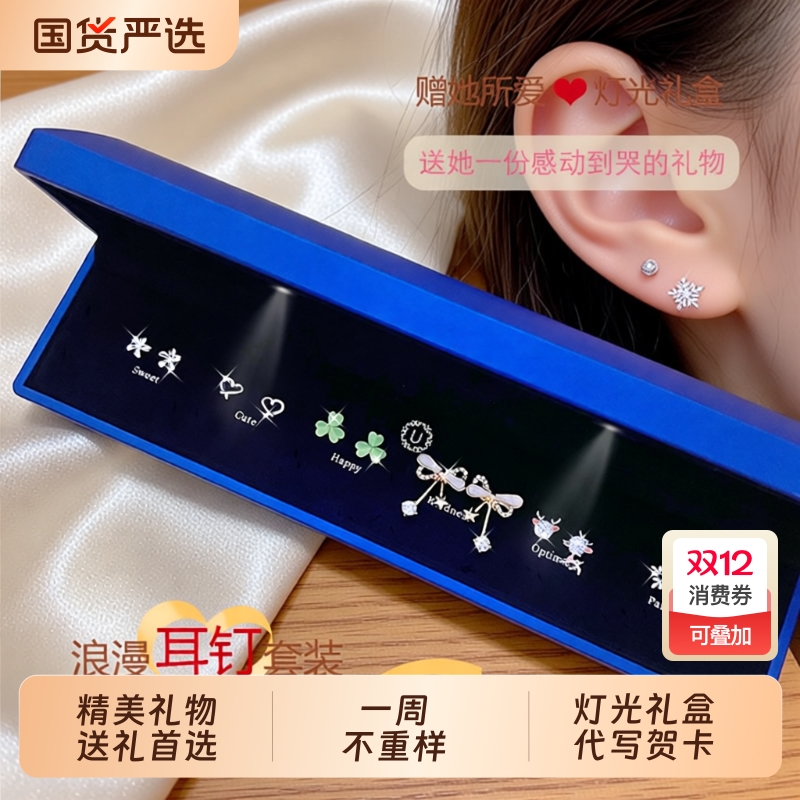 2025新款一周耳钉女纯银耳环套装生日礼物闺蜜老婆高级感星期珠宝