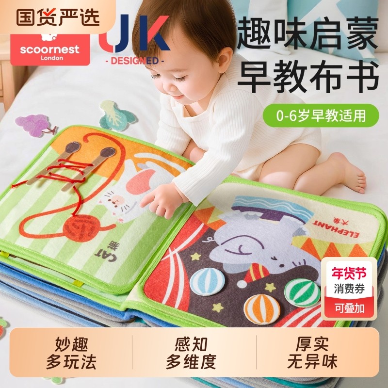 科巢撕撕书布书早教婴儿粘贴手撕水洗宝宝安静手撕不烂粘粘忙碌书,玩具/童车/益智/积木/模型,宝宝布书/撕撕书/忙碌书,淘宝优惠券,粉丝福利购,淘宝优惠卷