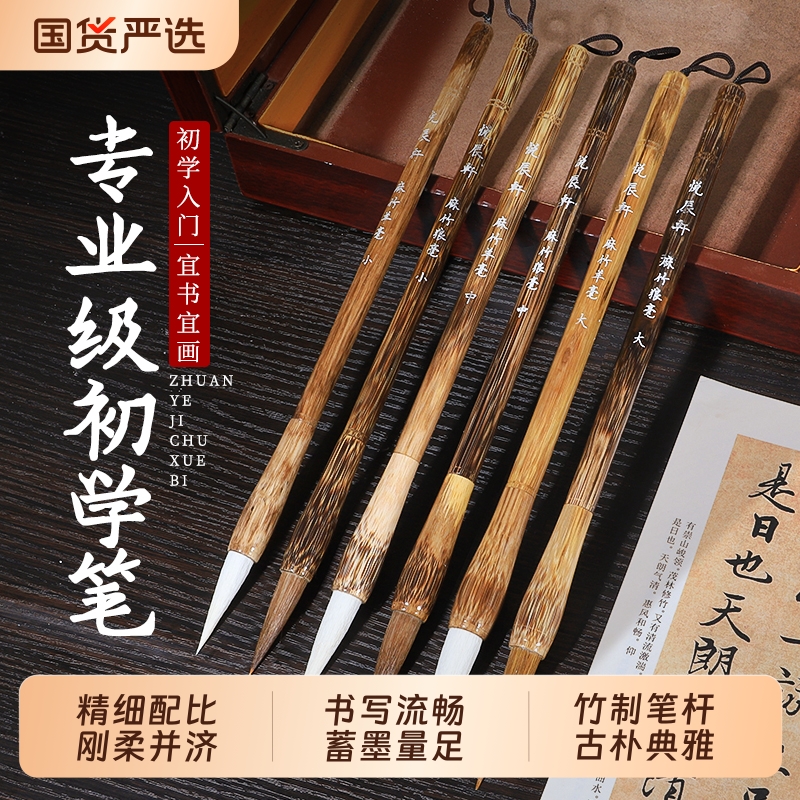 麻竹毛笔兼毫狼羊毫毛笔套装初学者入门大中小楷书法练毛笔字专业级书法笔成人学生行书隶书楷书专用软笔国画