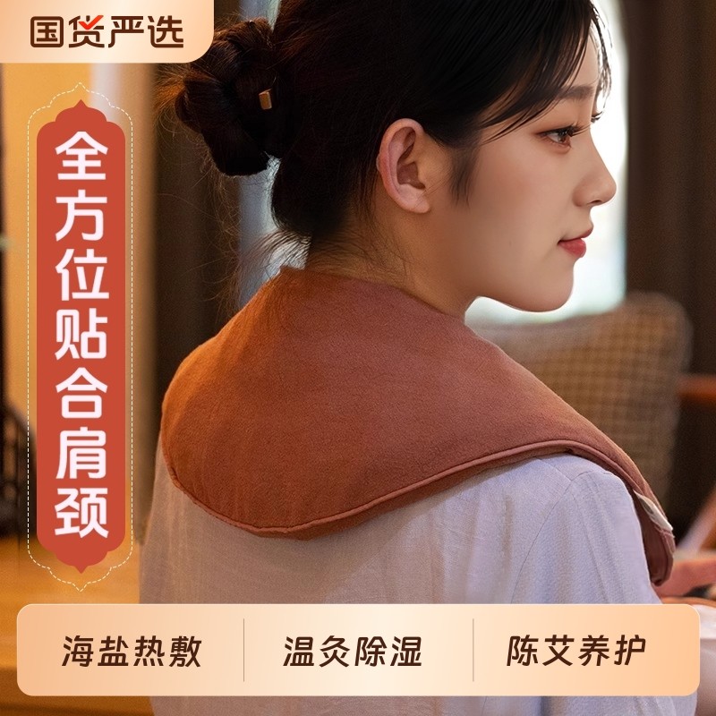 肩颈热敷包盐袋电加热护颈椎热敷理疗袋海盐粗盐艾草艾灸护肩电热