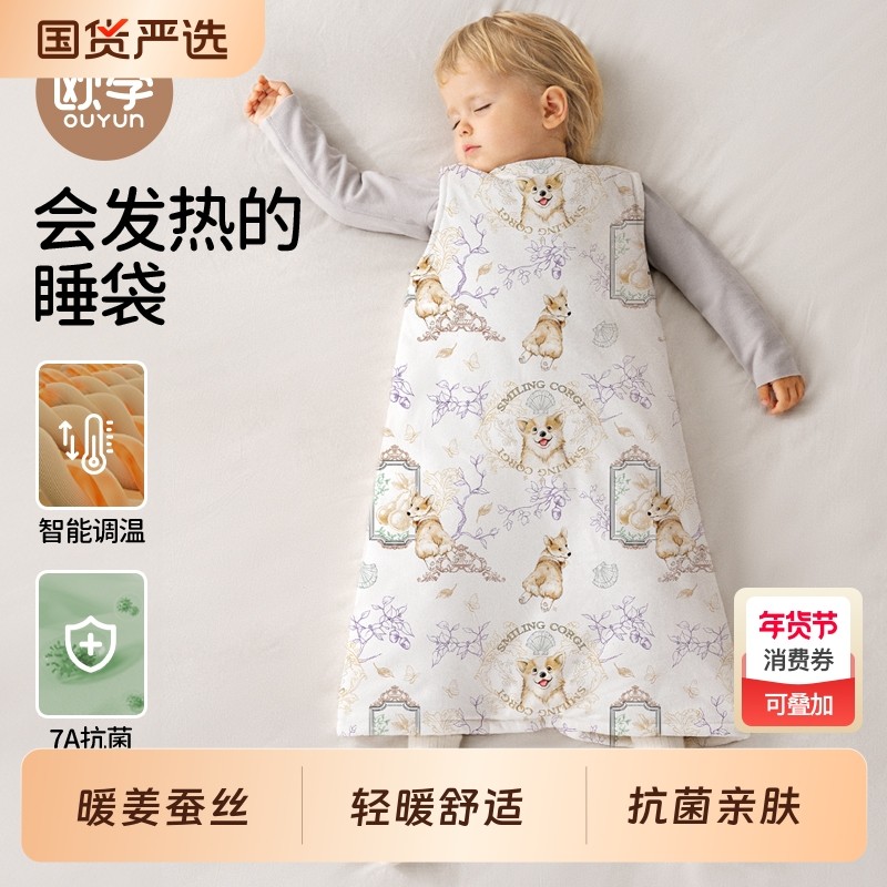 欧孕婴儿睡袋秋冬宝宝蚕丝背心恒温保暖儿童暖姜防踢被子神器睡眠,婴童用品,睡袋/防踢被,淘宝优惠券,粉丝福利购,淘宝优惠卷