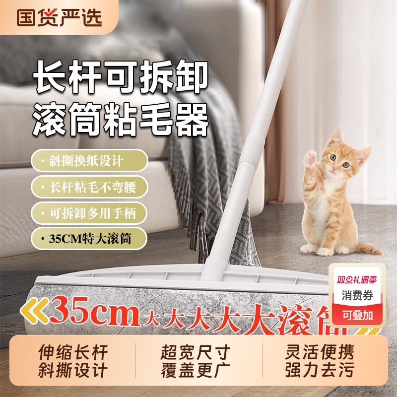 【商超同款热卖】伸缩超宽粘毛器