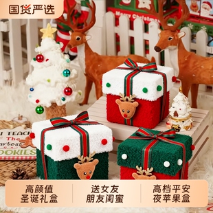 圣诞礼盒平安夜创意苹果高档圣诞节礼物加厚礼品加硬包装盒丝带