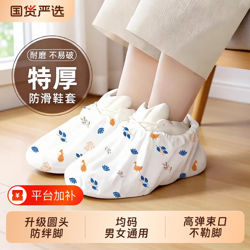 一次性鞋套室内家用特厚耐磨防滑反复使用成人高档无纺布