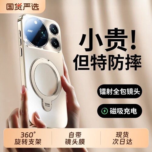 适用荣耀magic9promax手机壳新款