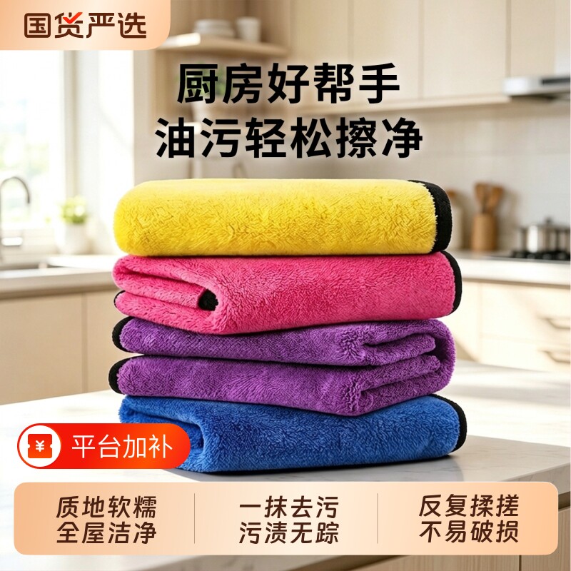 吸水厨房抹布专用保洁不掉毛家用洗碗布清洁毛巾打扫卫生不留痕
