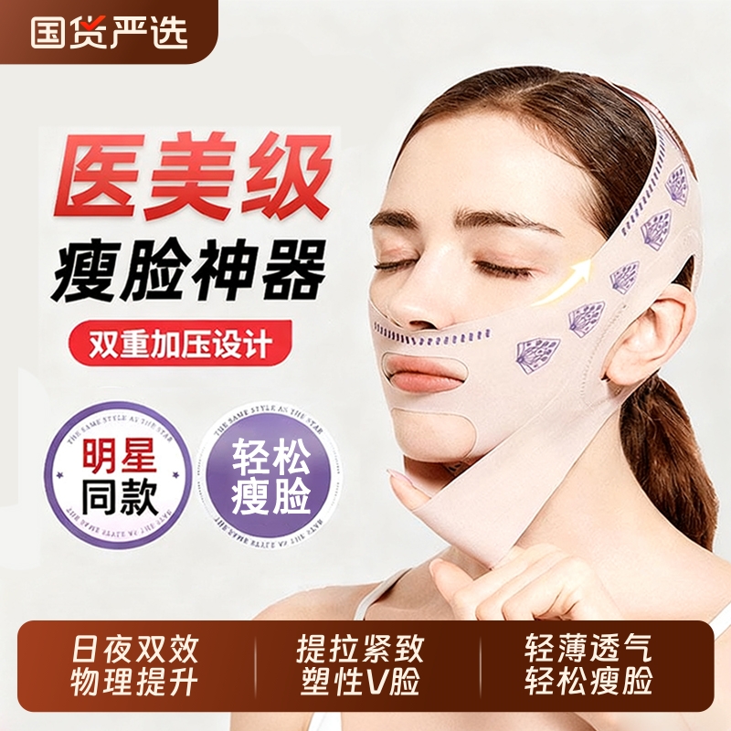 瘦脸绷带提拉紧致脸部v脸神器