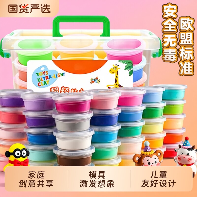 后瓷手工橡皮泥玩具超轻粘土36色儿童彩泥幼儿园盒装24色安全制作无毒12色