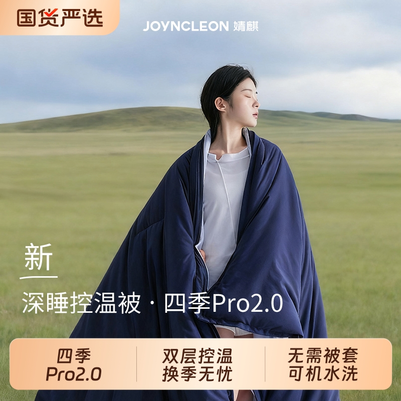 深睡被pro2四季通用可机洗朵亚2025新款星球被子被芯春秋被冬季被