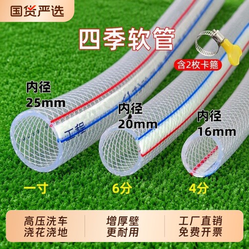 水管软管家用PVC自来水管子