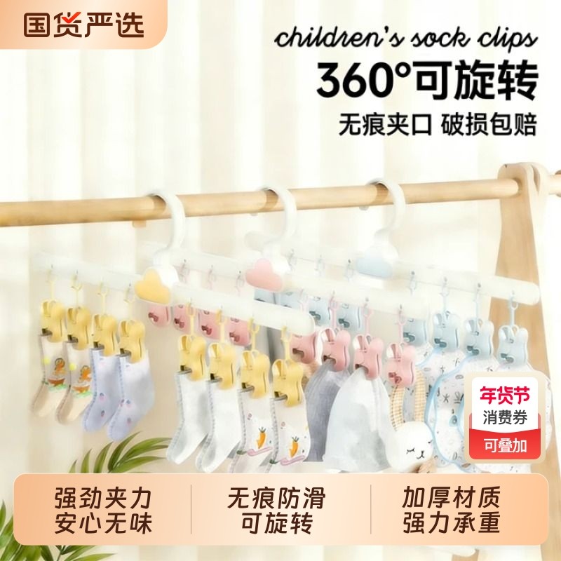 衣架家用袜子晾晒架家用晒婴儿宝宝衣服挂架挂衣儿童多夹子晾衣架