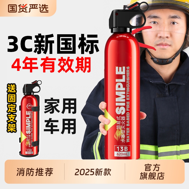 科罗奇车载灭火器2025新款3c认证