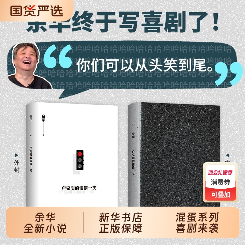 卢克明的偷偷一笑世界上的迷路者