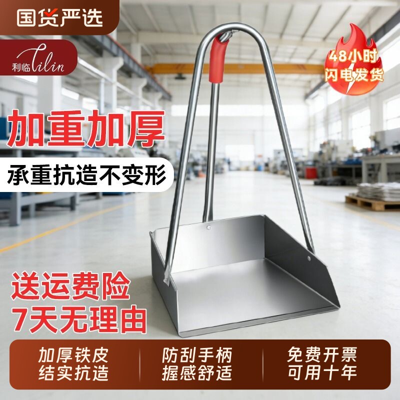 利临不锈钢扫把簸箕套装加厚铁簸箕环卫铁皮撮箕户外耐用垃圾铲