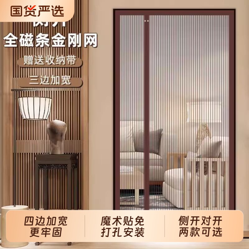 磁吸防蚊门帘子2026新款全磁条免打孔金刚网纱门家用强力磁条卧室