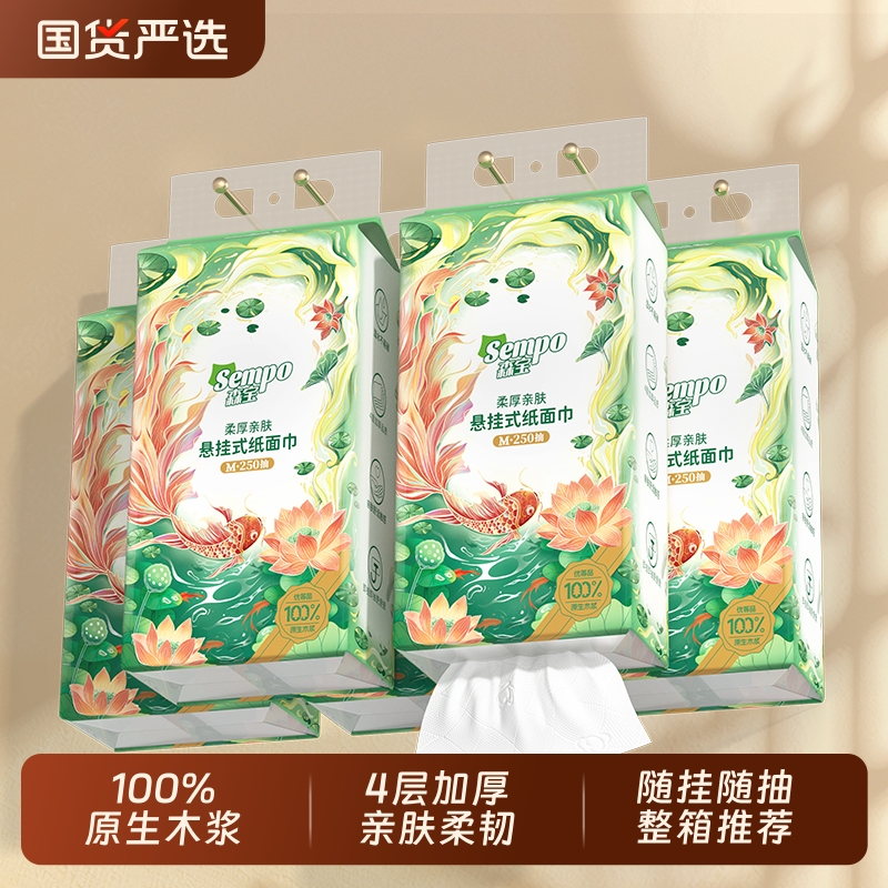 森宝悬挂式抽纸纸巾8包整箱挂抽家用实惠装卫生纸擦手面巾厕所纸