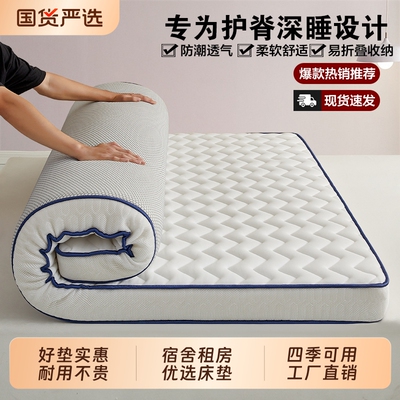 浪莎加厚宿舍床垫软垫学生单人床褥子铺底家用卧室榻榻米租房专用