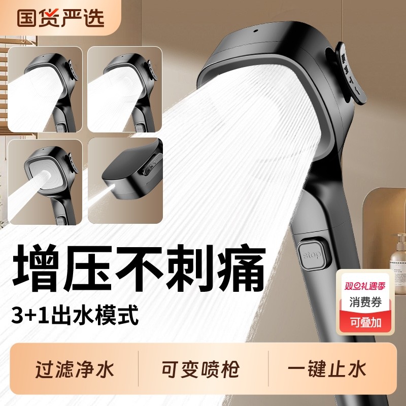 淋浴增压过滤花洒喷头加压浴室热水器沐浴头淋雨喷枪家用洗澡套装