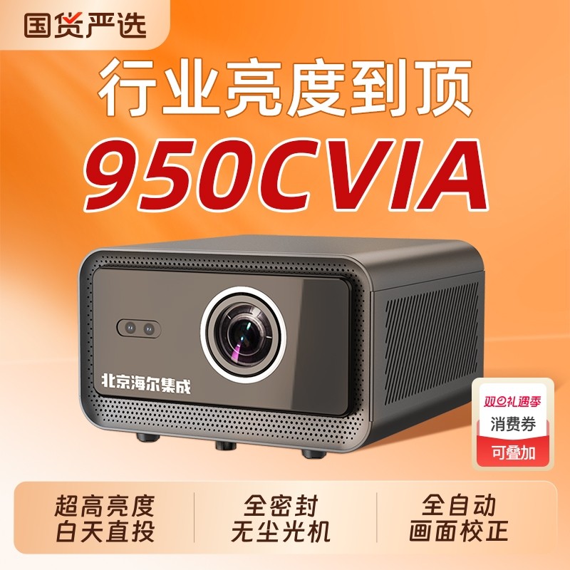 佩德罗V417白天直投全自动对焦超高清投影仪接电脑办公会议室家用客厅私人家庭影院酒店公寓酒吧全密封投影机